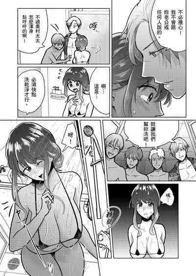 Sexless no Hitozuma ga YariCir Danshi-tachi ni Damasarete... Taninbou de Gachi Iki Satsueikai｜無性生活人妻上了幹炮社男生們的當…靠他人肉棒高潮攝影會