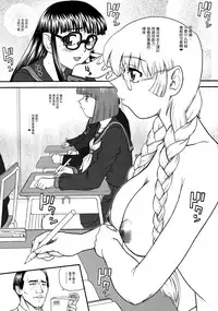 (C80) [BehindMoon (Q)] Phallic Girls 3 [Chinese] [哈尼喵汉化组] [Decensored]