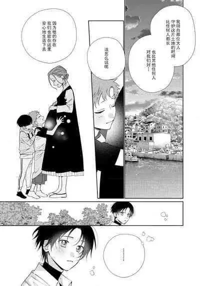 [Touji Fuyu] Ore no Oshi wa "Kami-sama" desu!? | 我推是“神明”!? ——和国民偶像开启造人的同居生活1-4 [Chinese] [莉赛特汉化组]