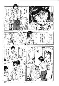 [Maeda Toshio] Korogari Kugiji Nyotai Shinan Vol. 2