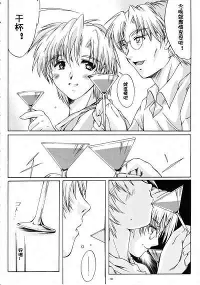 (C68) [HIGH RISK REVOLUTION (Aizawa Hiroshi)] Shiori Dai-Juuni-Shou Haitoku no Cinderella | 詩織 第十二章 背徳的灰姑娘 (Tokimeki Memorial) (Chinese)
