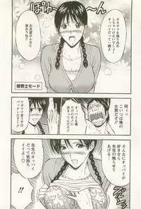 [Nagashima Chosuke] Sakuradoori no Megami - The Venus of SAKURA St. 3
