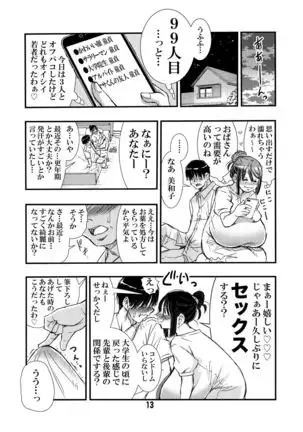 50-sai Bakunyuu Hitozuma Kounenki de Heikei shite Ninshin shinaku natta node... Nakadashi SEX Shihoudai.