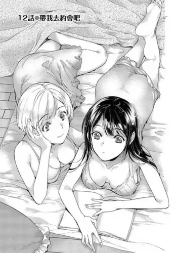 [いちのみるく] 最強ショタと兎お兄さんの漫画