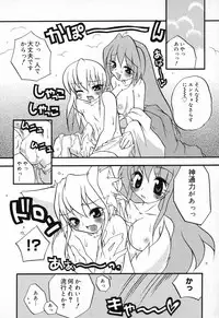 [Anthology] Pure Petit Vol. 9