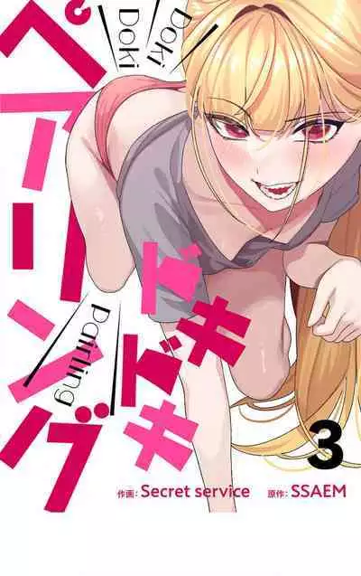 Doki Doki Pairing~Chp.1-6