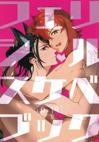 [Mujina (Tamaki)] Felicil Lewd Book