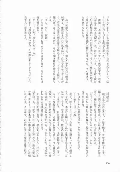 (SPARK16) [Mochimochi no Mei (Various)] Kinyoku no Daiyoukai (Inuyasha)