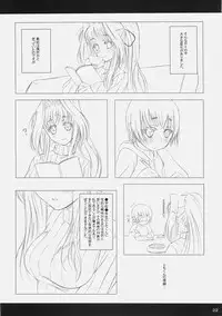 (C71) [Makuu Gundan (Shinozuka Atsuto)] Makuu Tsuushin A's (Mahou Shoujo Lyrical Nanoha)