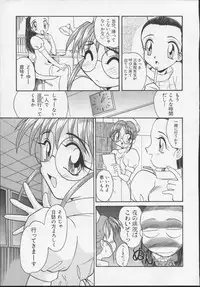 (C54) [Itaba Tatamiten (Itaba Hiroshi)] Nisemono 3 (Pretty Sammy, Nurse Angel Ririka SOS, Samurai Spirits)