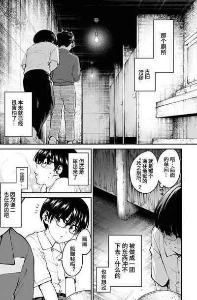 [Nakayama Seiou, Amadume Ryuuta, Fuyusaka Ayuru, Kimura Tomoya] Showa Strip Gekijou Monogatari (Young King 2022-16) [Chinese] [尼特子个人汉化]