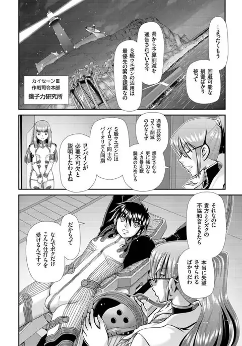 comic KURiBERON 2016-07 Vol. 44