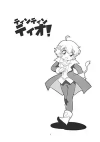 (Shota Collection 05) [Tokuda (Ueda Yuu)) Tin Tin Tio! (Fushigi Boshi no Futago Hime)