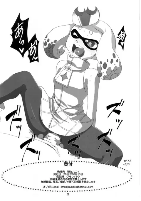 Takonyuu~