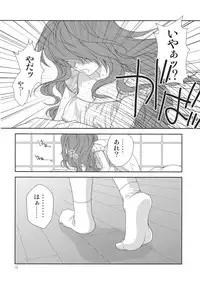 (C82) [Kinetoscope (Chourui, Yukarigawa Yumiya)] I no Naka no Kawazu Chuuhen (Touhou Project)