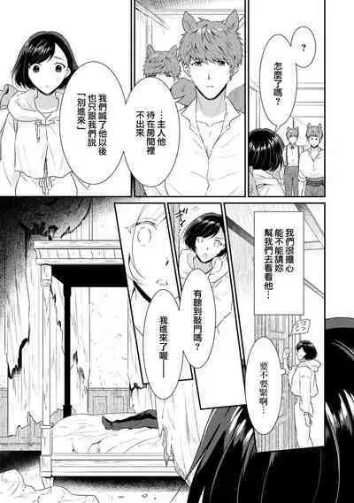 [Narada Yamato] Tensei Majo wa Ryuuzoku no Mamono-sama ni Kakowaremasu | 转生魔女被魔龙金屋藏娇了 1-8 [Chinese] [莉赛特汉化组]