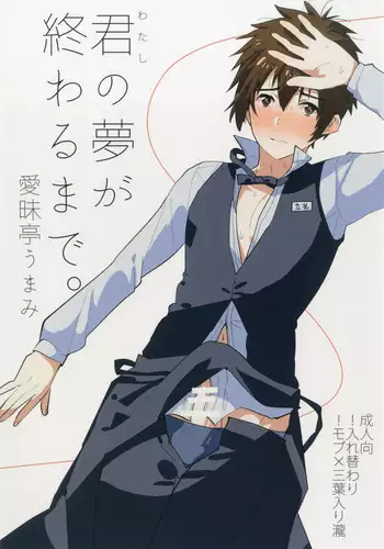 Matching Aite ga Fukusuu Play Kibou toka Kiite Nain desu ga.