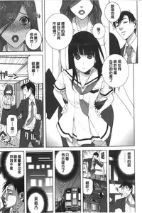 [Shinobu Tanei] Giri nara Kyoudai Renai shite mo Ii yo ne | 義理的話兄妹恋愛也應該沒問題吧 [Chinese]