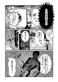 [Teru] 隙間強姦