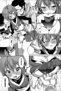 [Inuburo] toroke ai [Chinese] [篆儀通文書坊漢化]