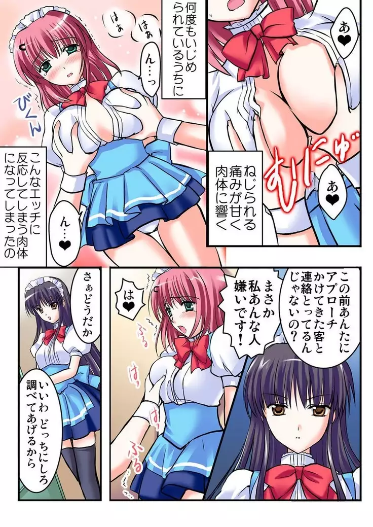 Shirouto Toukou Taiken Joshi Kousei Mawasare chatta Houkago