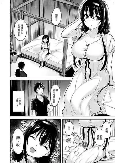 [Shiba Nanasei] Yawahada Ecchi - Make Love With Tender Skin | 性感柔嫩的肌膚 [Chinese] [風的工房漢化] [Digital]