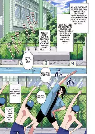 Jikan Teishi to Saimin to Toumei Ningen de Mizugi no Tannin no Sensei wo Pool no Jugyo Chu ni Okashi Makuru