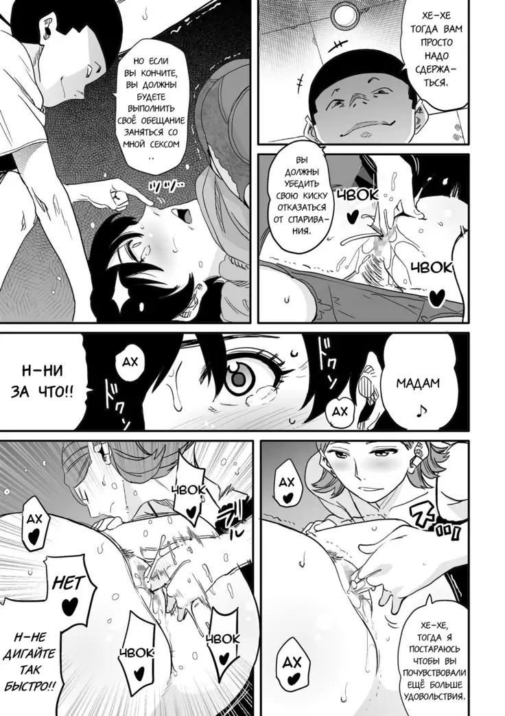 Hahaoya Shikkaku Elite Oyako no M Buta Netorare Tenraku Jinsei Ch. 1-7