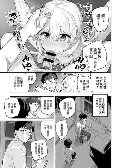 Ihou no Otome - Monster Girls in Another World