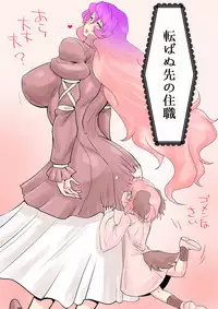 [Danna] Touhou Pragmatizer 17 (Touhou Project)