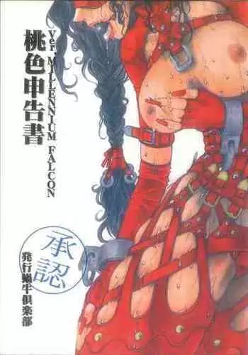 ある日の二人 メルブラ編