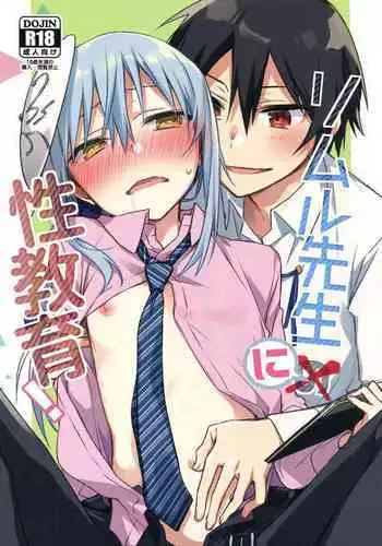 Hoken no Sensei ni Delicate na Onayami Soudan Shitara Karada de Osowaru Koto ni Natta Hanashi 丨 向保健老師諮詢了敏感問題後被她用身體來教學了的故事