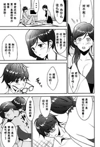(C91) [Ura FMO (Fumio)] 12-gatsu no Hirou (3-gatsu no Lion) [Chinese] [胸垫汉化组]