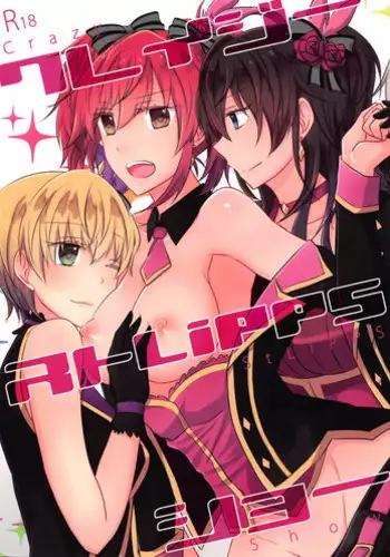 (COMIC1☆10) [434 Not Found (isya)] Addicted LiPPS (THE IDOLM@STER CINDERELLA GIRLS) [Chinese] [无毒汉化组]