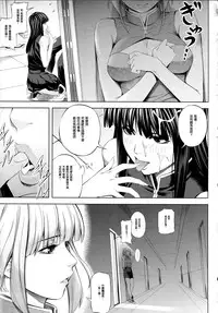 (C83) [Kirin no Chisato (Chisato Kirin)] ouka of book (Super Robot Wars) [Chinese] [瓜皮汉化]