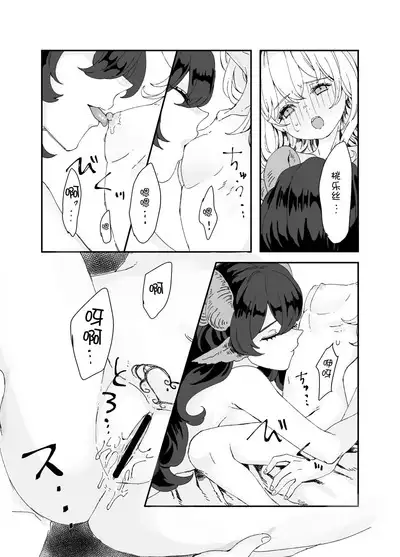 Futanari Onee-san to Onnanoko ga 2