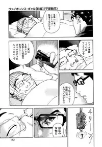 [U-Jin] Angel - The Women Whom Delivery Host Kosuke Atami Healed ~Season II~ Vol.05