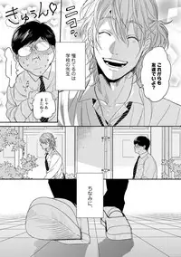 [Ogeretsu Tanaka] Yarichin ☆ Bitch Bu Vol.02