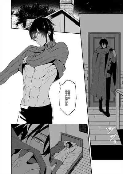 [Yuzushiwo] Akuyaku Reijou wa Ichizu ni Dekiai sarete ~Noumitsu Sex no Aite wa Juuboku~ | 被疯狂溺爱的反派大小姐~浓密性爱对象是仆从~ 1-5 [Chinese] [莉赛特汉化组]