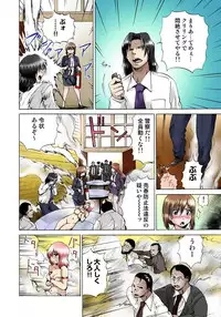 [Gekka Saeki] Nyotaika Sareta Ore no Omame Semennaa!! ~Kaikan Machine de Zecchou Kanri~ 2