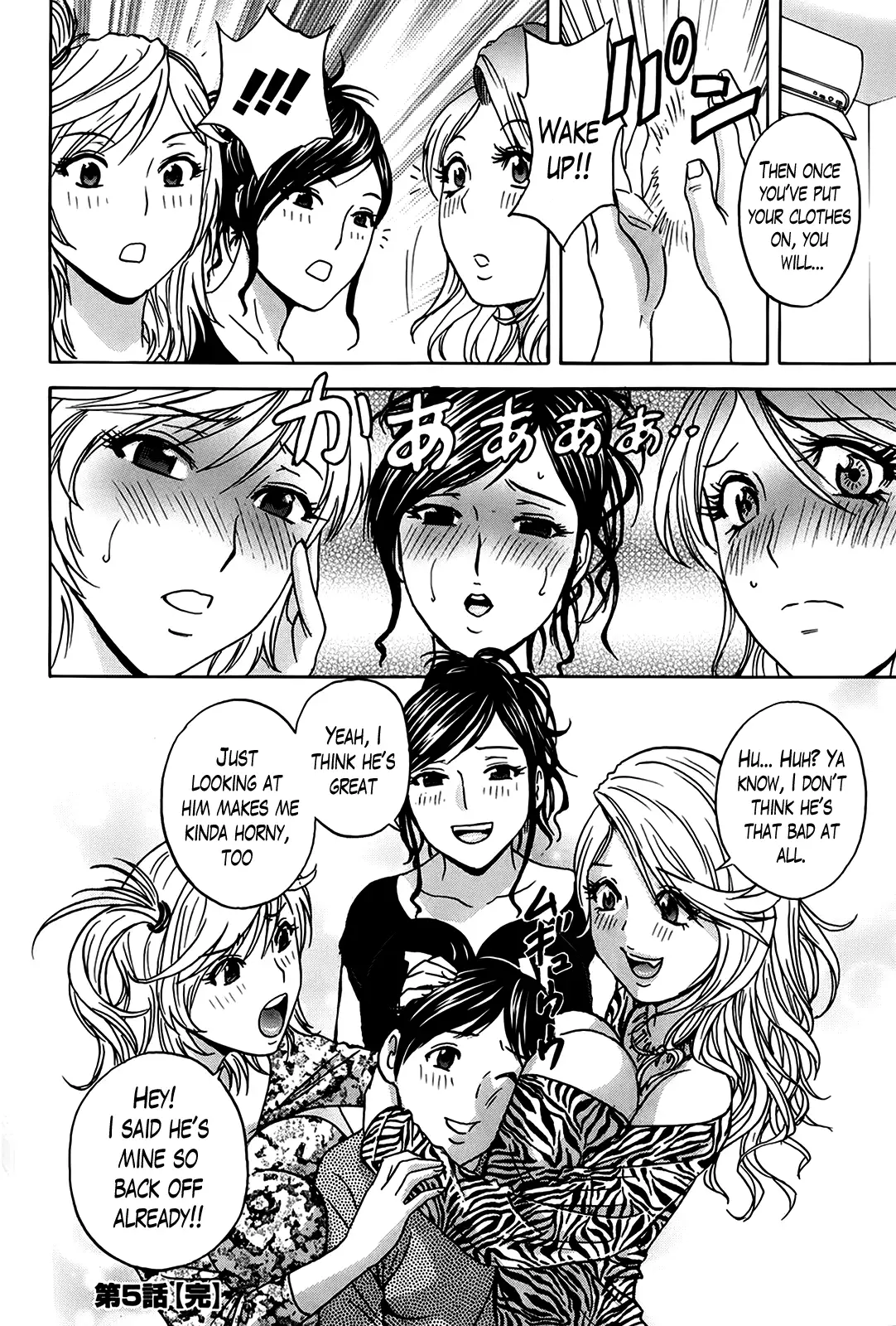 Hustle! Danchizuma Ch. 1-18 END