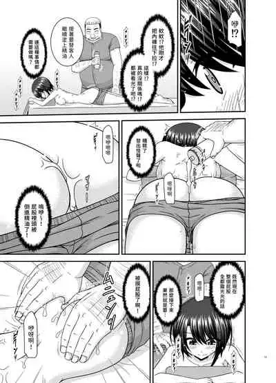 [valssu (Charu)] Massage-ten de Seibetsu o Machigaerarete Mesu ni Sareta Vtuver Jou (Oozora Subaru) [Chinese] [鴨鴨漢化] [Digital]