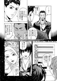[U-Jin] Angel - The Women Whom Delivery Host Kosuke Atami Healed ~Season II~ Vol.04