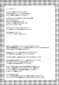 (C90) [Ishi wa Hakanaki Ame no Shirabe ni (Takumi Rohan, dadada)] Shameimaru wa Kotowarenai (Touhou Project) [Chinese] [oo君個人漢化]