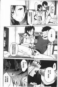 [Tanaka Nanataka] Moteamashi Zuma [Chinese]