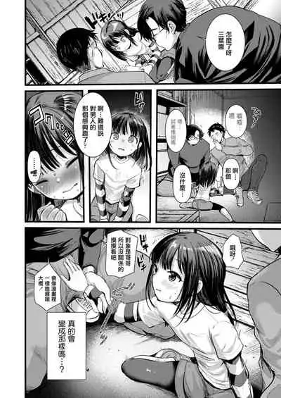 [Kameyoshi Ichiko] Himitsu Kichi (COMIC LO 2021-06) [Chinese] [一匙咖啡豆汉化组] [Digital]