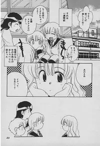 [Takatoma Takama] Koisuru Nettaigyo