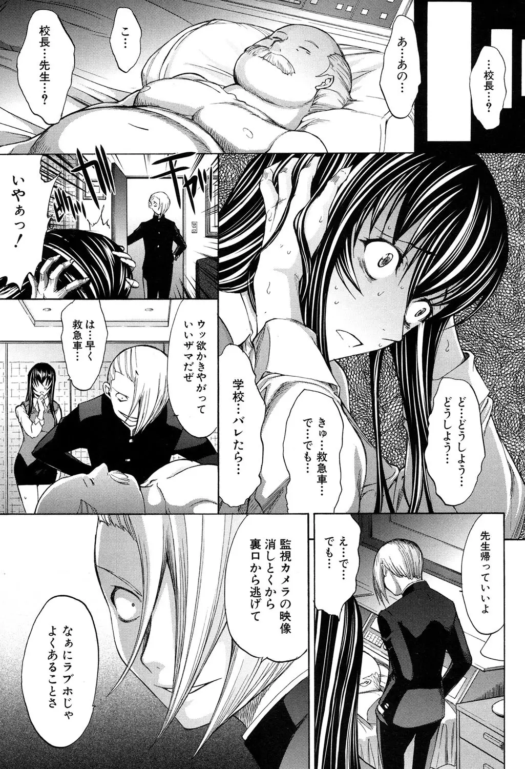 Shinjin Jokyoushi Shinjou Yuuko Ch. 1- 8