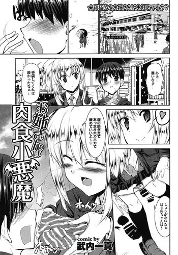 [Marked-two] ふみちゃんの観察日記