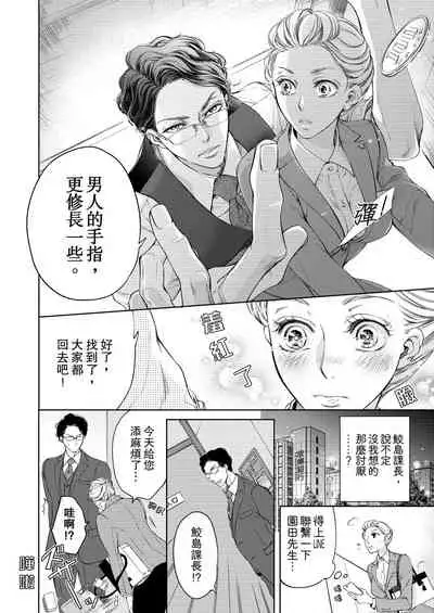 将妳的一切全部拥入怀中~交往0日、立刻结婚！？~ 01-17 Chinese [拾荒者汉化组]